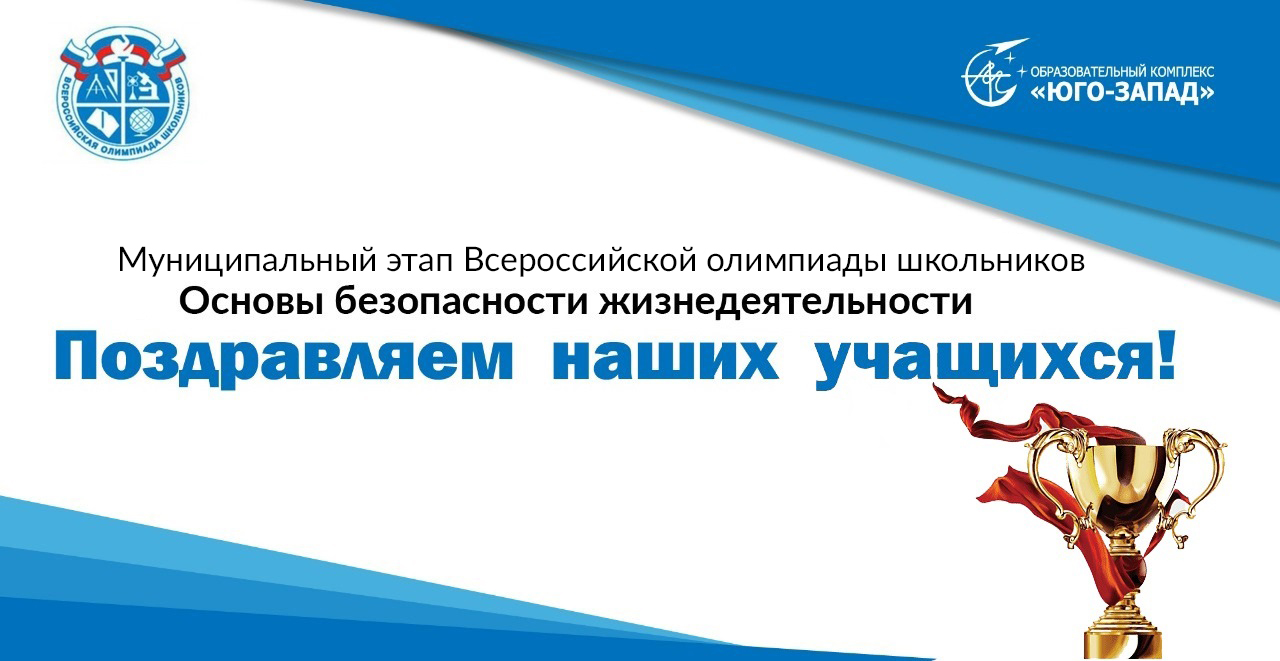 Муниципальный этап всероссийской олимпиады школьников область